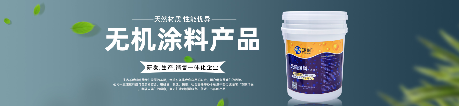外墻涂料能不能當(dāng)水泥用？banner
